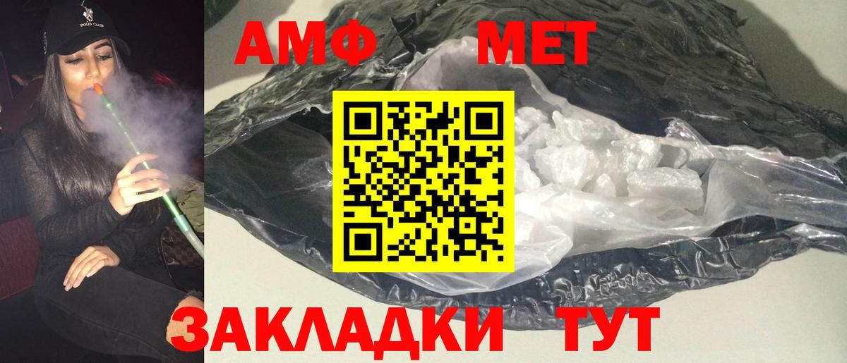 АМФЕТАМИН Розовый Протвино