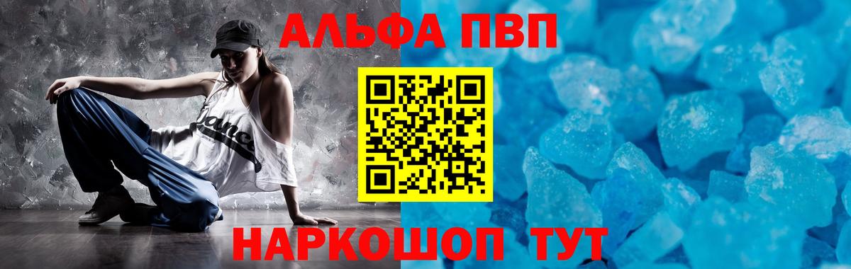 Альфа ПВП СК КРИС Протвино