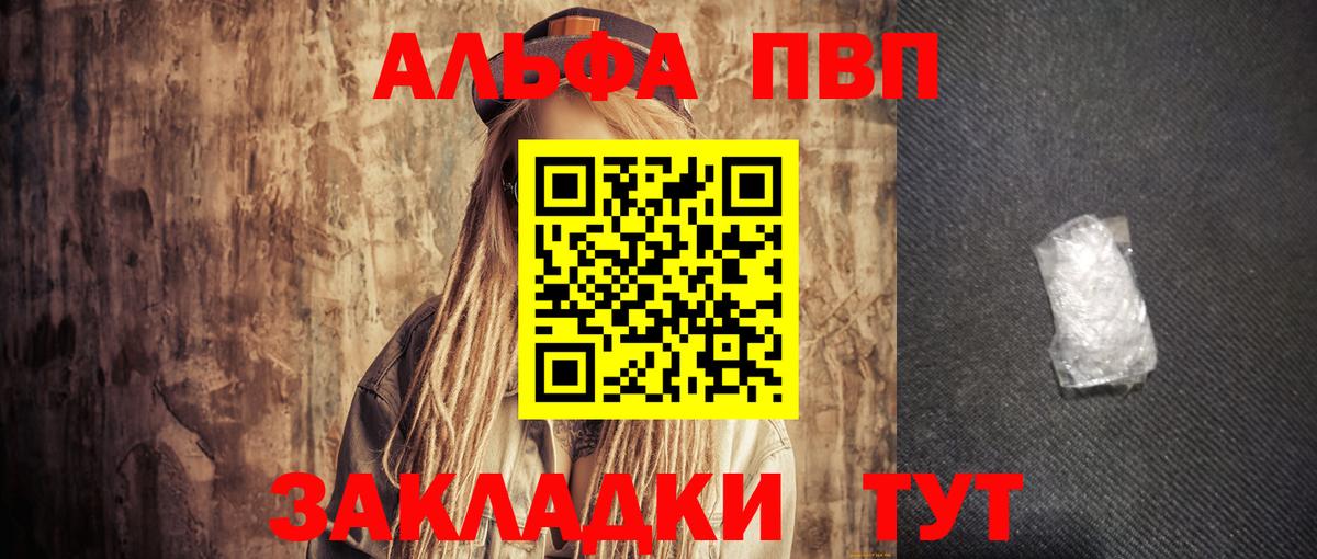 Alpha-PVP СК  Альфа ПВП СК КРИС  APVP кристаллы  Вход с VPN  Протвино 