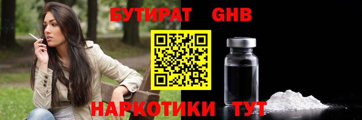 Протвино  БУТИРАТ Butirat  Вход с VPN 