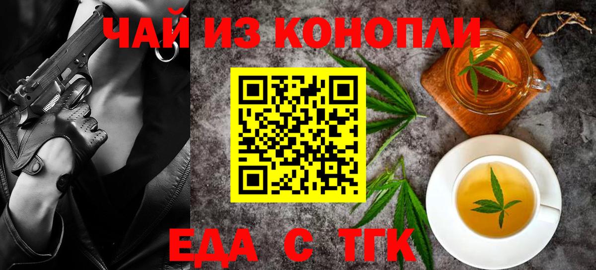Печенье с ТГК конопля Протвино