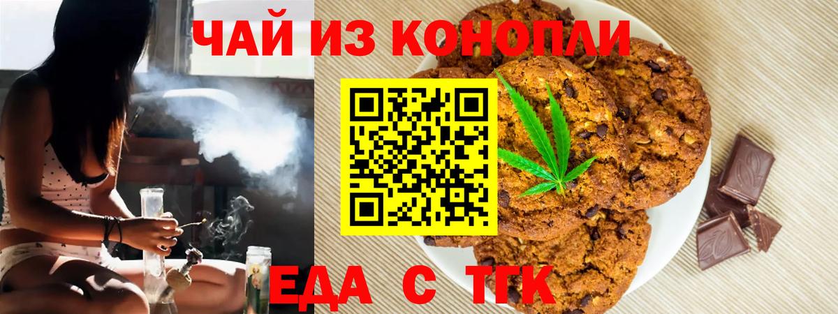 Протвино  Canna-Cookies марихуана  Вход с VPN 