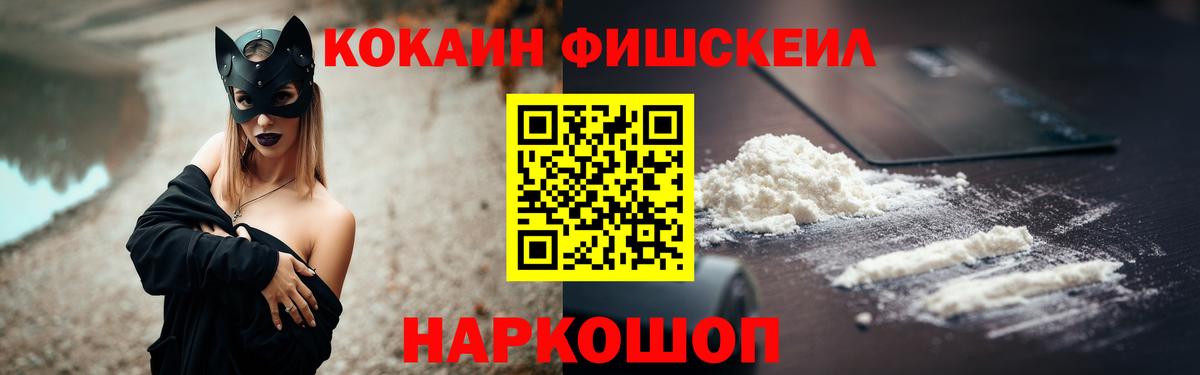 Кокаин 99%  Кокаин Перу  Вход с VPN  Протвино 