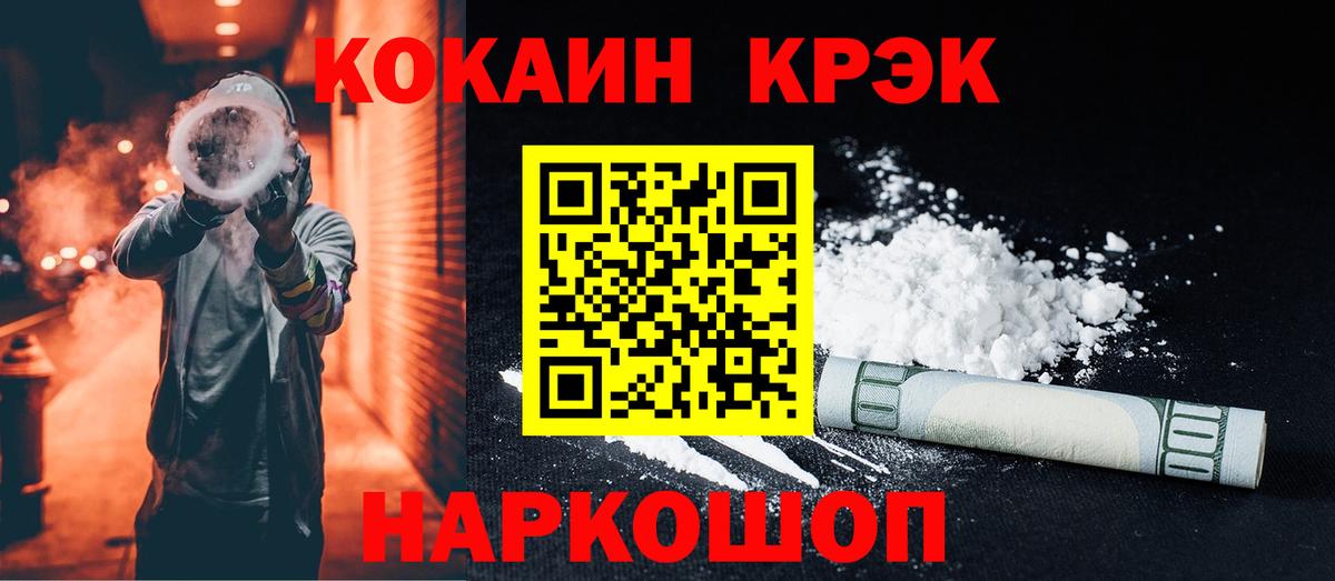 Cocaine Колумбийский Протвино