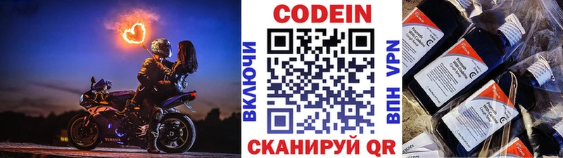 кракен ссылки  Протвино  Кодеин напиток Lean (лин) 