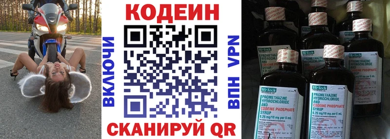 Codein Purple Drank Протвино