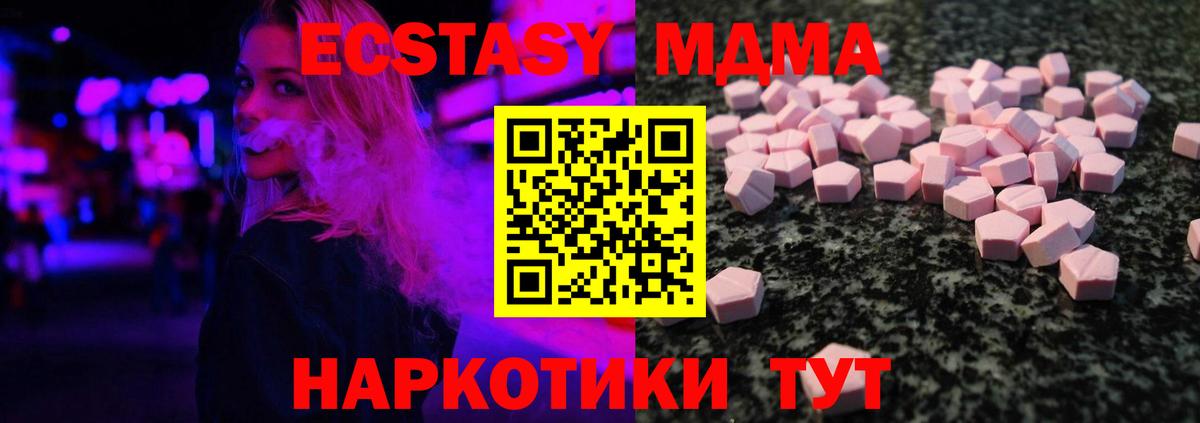 Экстази MDMA  Ecstasy Philipp Plein  Вход с VPN  Протвино 