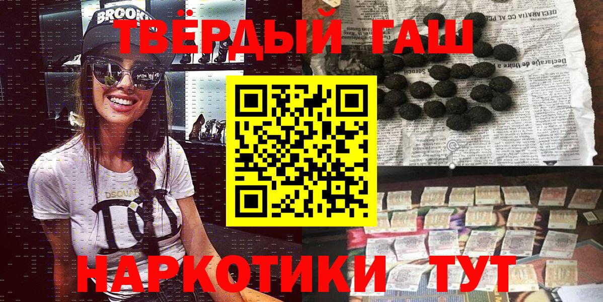 Гашиш  купить наркоту  ГАШИШ Premium  Протвино  ГАШИШ гашик  Вход с VPN 