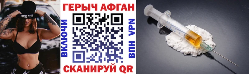 цены наркотик Протвино Героин VHQ