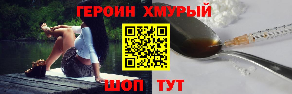 Героин Афган Протвино