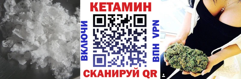 Кетамин VHQ  Протвино 