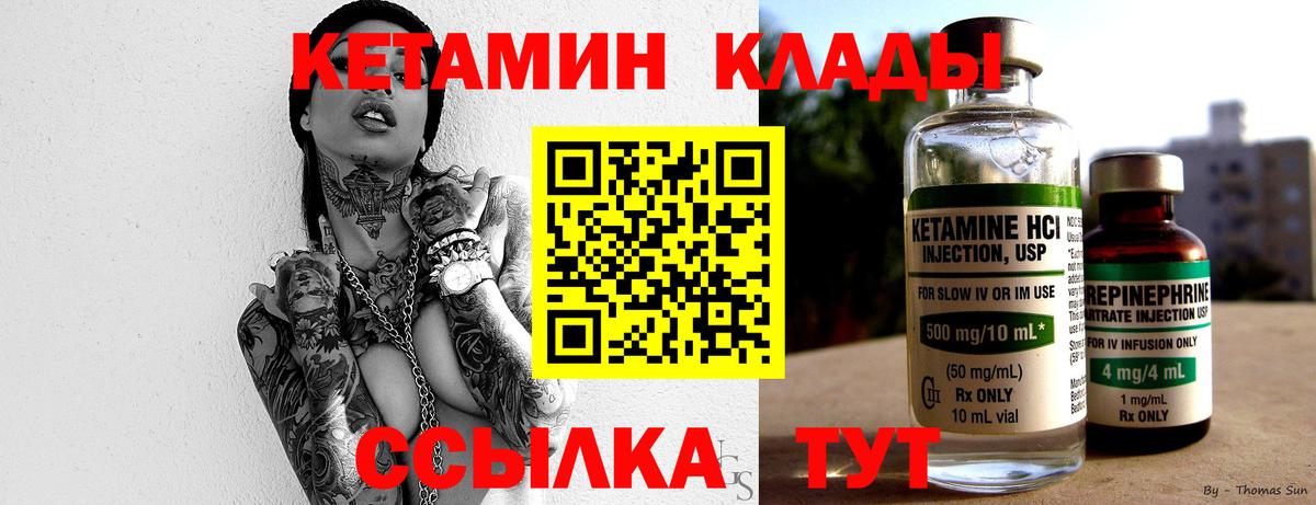 Протвино  КЕТАМИН VHQ  Вход с VPN  Кетамин ketamine 