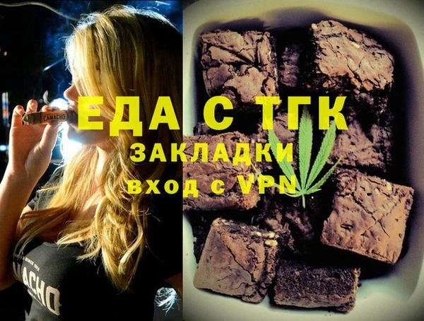 молекула духа Осинники