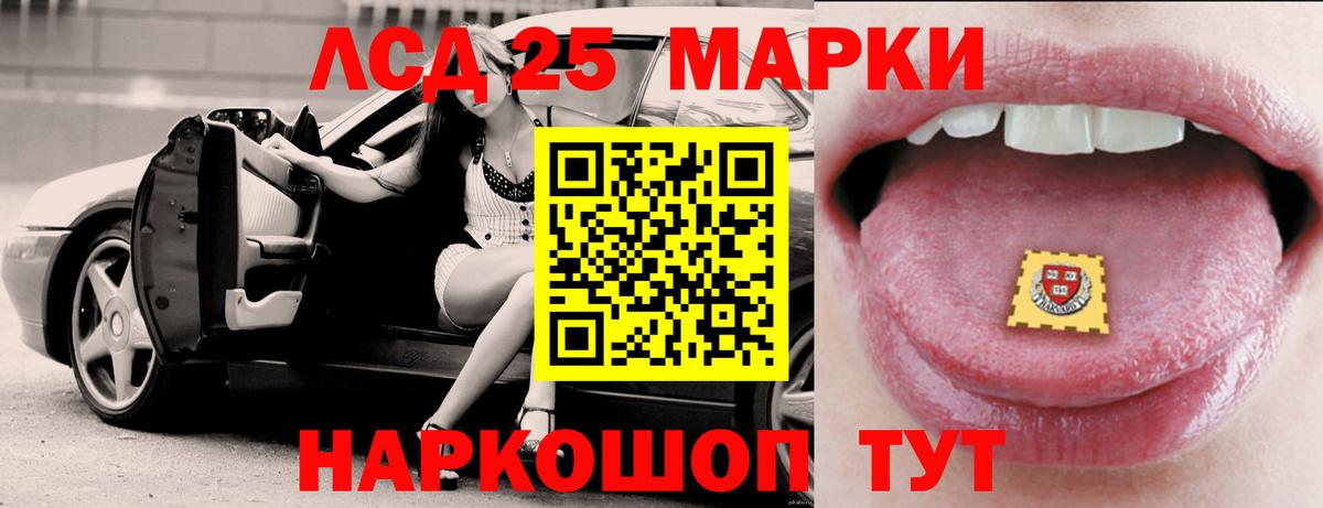 blacksprut ссылка  ЛСД экстази кислота  Вход с VPN  Лсд 25 экстази кислота  Протвино 