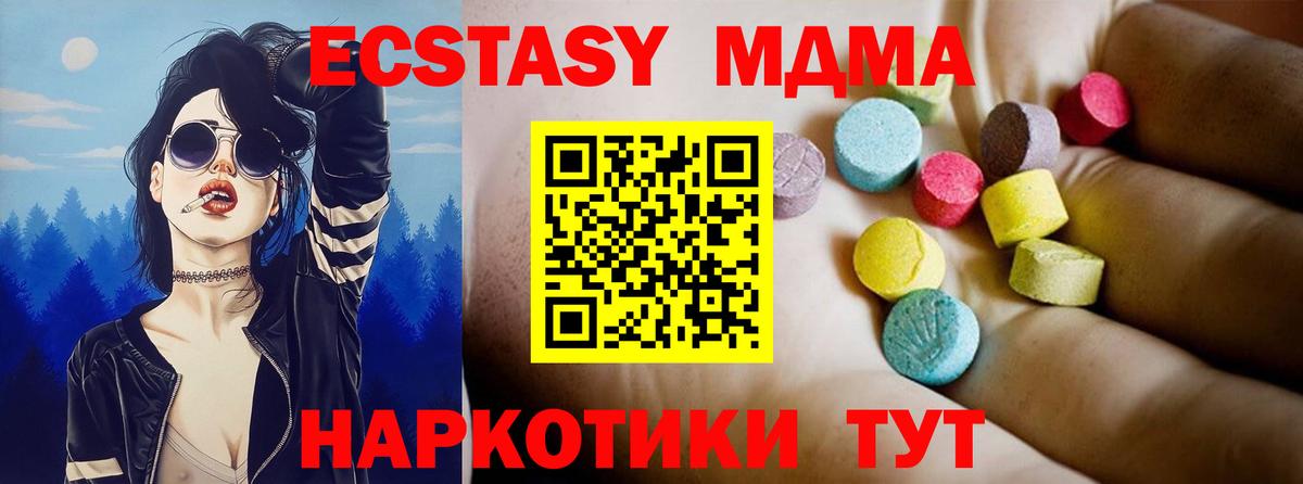 Протвино  MDMA VHQ  Вход с VPN  МДМА молли 
