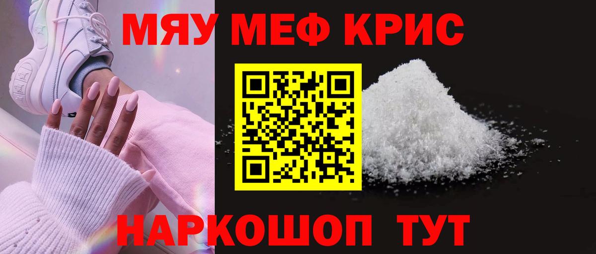 Протвино  Меф mephedrone  МЯУ-МЯУ кристаллы  Мефедрон  Вход с VPN 