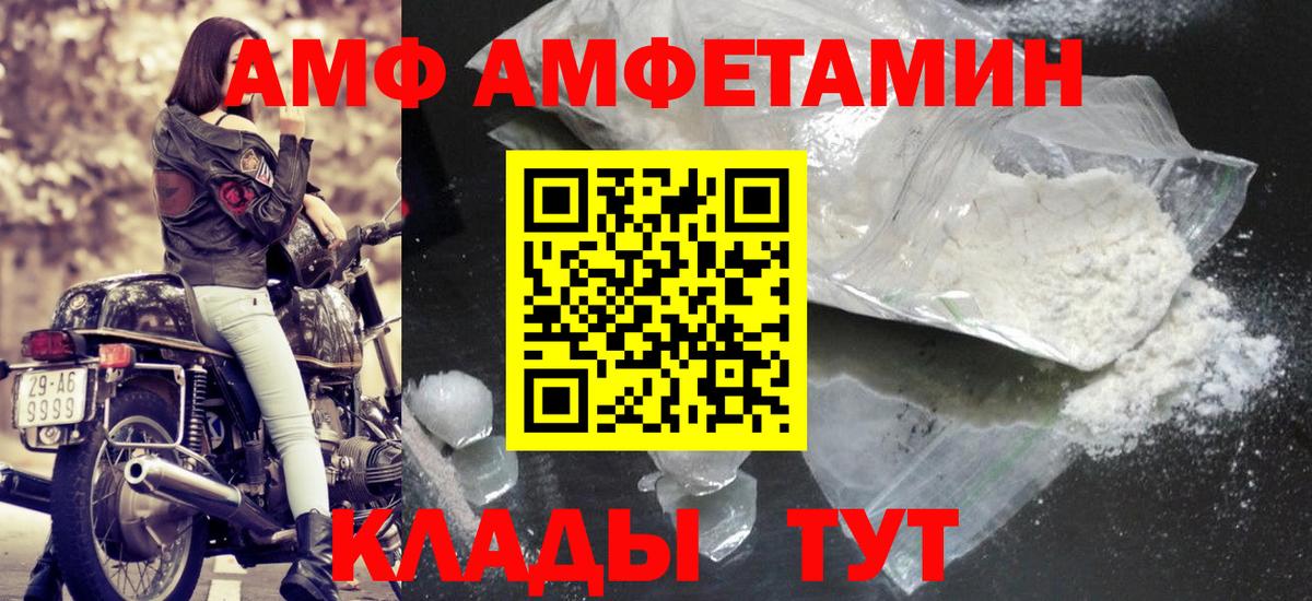 МЕТАМФЕТАМИН мет Протвино