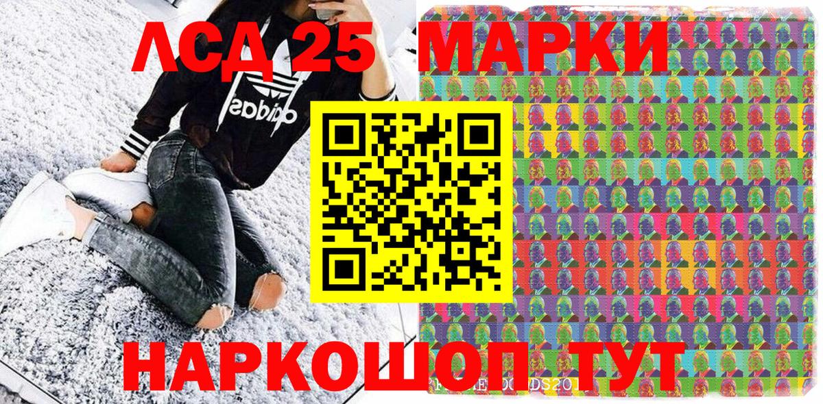 Протвино  Наркотические марки 1,8мг  Вход с VPN 