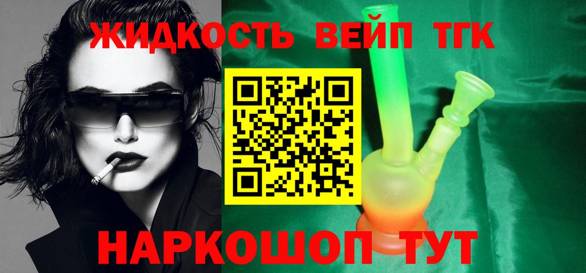 Дистиллят ТГК Wax  Дистиллят ТГК гашишное масло  Вход с VPN  Протвино 