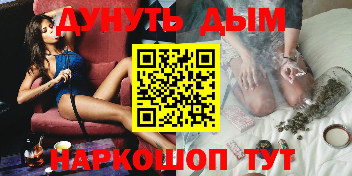 Канабис AK-47  Вход с VPN  Марихуана план  Протвино  Конопля марихуана 
